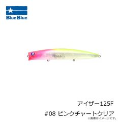 ブルーブルー　アイザー125F #08 ピンクチャートクリア