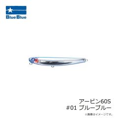 ブルーブルー　アービン60S #01 ブルーブルー