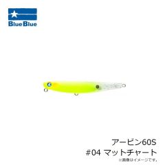 ブルーブルー　アービン60S #04 マットチャート
