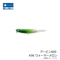 ブルーブルー　アービン60S #06 ウォーターメロン