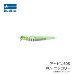 ブルーブルー　アービン60S #09 ニッコリー