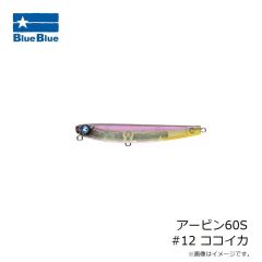 ブルーブルー　アービン60S #12 ココイカ
