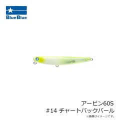 ブルーブルー　アービン60S #14 チャートバックパール