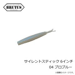 ブルータス　サイレントスティック 6インチ 04 プロブルー