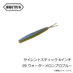 ブルータス　サイレントスティック 6インチ 09 ウォーターメロンプロブルー