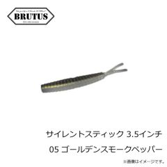 ブルータス　サイレントスティック 3.5インチ 05 ゴールデンスモークペッパー