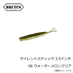 ブルータス　サイレントスティック 3.5インチ 06 ウォーターメロンクリア
