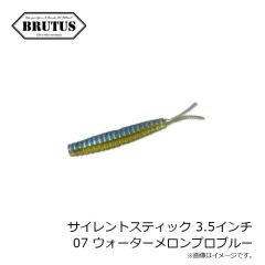ブルータス　サイレントスティック 3.5インチ 07 ウォーターメロンプロブルー