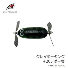 ペイフォワード　クレイジータンク #205 ぱーち