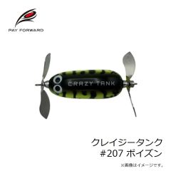 ペイフォワード　クレイジータンク #207 ポイズン