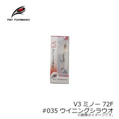 ペイフォワード　V3 minnow V3ミノー 72F #035 ウイニングシラウオ