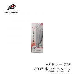 ペイフォワード　V3 minnow V3ミノー 72F #005 ホワイトベース