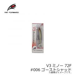 ペイフォワード　V3 minnow V3ミノー 72F #006 ゴーストシャッド