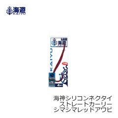 海遊　海神シリコンネクタイ ストレートカーリー シマシマレッドアワビ