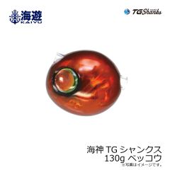 海遊　海神TGシャンクス 130g レッドオレンジゴールド