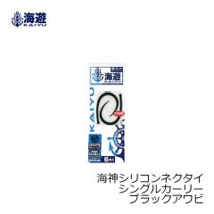 海遊　海神シリコンネクタイ シングルカーリー ブラックアワビ
