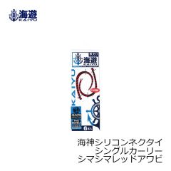海遊　海神シリコンネクタイ シングルカーリー シマシマレッドアワビ