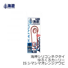 海遊　海神シリコンネクタイ ゆるくるカーリー ISシマシマオレンジアワビ