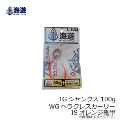 海遊　TGシャンクス 40g 海神シリコンネクタイ WGヘラクレスカーリー レッド亀甲