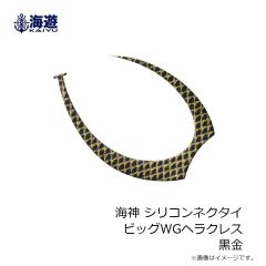 海遊　海神 シリコンネクタイ ウホウホカーリー ISオレンジ