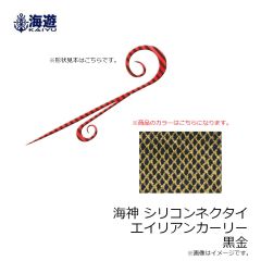 ラパラジャパン　SSR5-BWB シャローシャッドラップ 5cm BWB ブラックワンダーブレッド