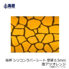 海遊　海神 シリコンネクタイ ビッグWGヘラクレス 黒金