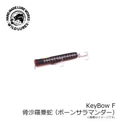 ワイルドルアーズ　KeyBow キーボー F 7 骨沙羅曼蛇(ボーンサラマンダー)