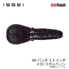 一誠　AKパンチ 2.4インチ #06 ベビーシャイナー(稚魚)