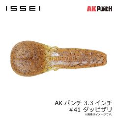 一誠　AKパンチ 2.4インチ #06 ベビーシャイナー(稚魚)