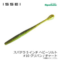 一誠　スパテラ 4インチ ヘビーソルト #07 グリーンパンプキン