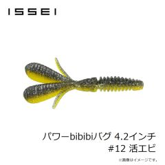 一誠　パワーbibibiバグ 4.2インチ #12 活エビ