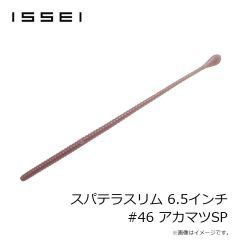 一誠　スパテラスリム 6.5インチ #07 グリーンパンプキン