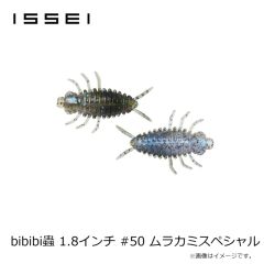 一誠　グリコネ 5インチ #50 ムラカミスペシャル