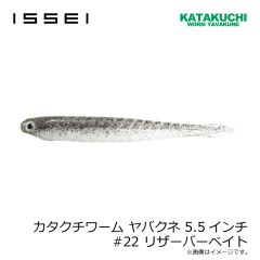 一誠　海太郎 キャラメルシャッド 2.6インチ #047 オレキングロー
