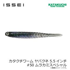 一誠　海太郎 キャラメルシャッド 2.6インチ #047 オレキングロー