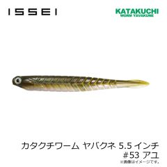 一誠　海太郎 キャラメルシャッド 2.6インチ #047 オレキングロー