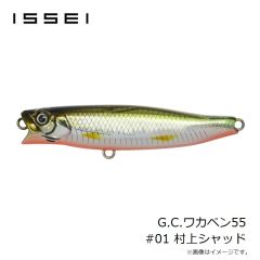 一誠　G.C.ワカペン55 #01 村上シャッド