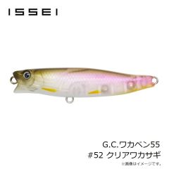 一誠　G.C.ワカペン55 #52 クリアワカサギ