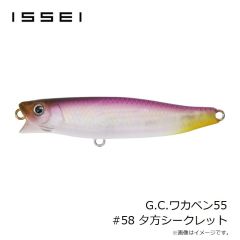 一誠　G.C.ワカペン55 #58 夕方シークレット