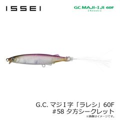 一誠　G.C.マジI字「ラレシ」60F #58 夕方シークレット