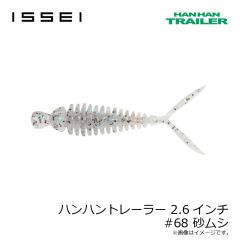 一誠　ハンハントレーラー 2.6インチ #07 グリーンパンプキン