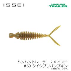 一誠　ハンハントレーラー 2.6インチ #07 グリーンパンプキン