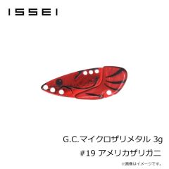 一誠　G.C.マイクロザリメタル 3g #01 村上シャッド