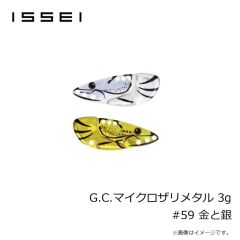 一誠　G.C.マイクロザリメタル 3g #01 村上シャッド