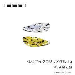 一誠　G.C.マイクロザリメタル 5g #59 金と銀