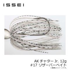 一誠　AKチャターJr. 12g #17 リザーバーベイト