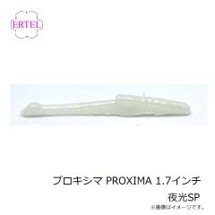 エーテル　プロキシマ PROXIMA 1.7インチ 夜光SP