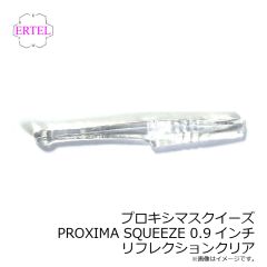 エーテル　プロキシマスクイーズ PROXIMA SQUEEZE 0.9インチ リフレクションクリア