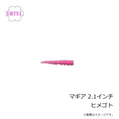 エーテル　マギア 2.1インチ ヒメゴト