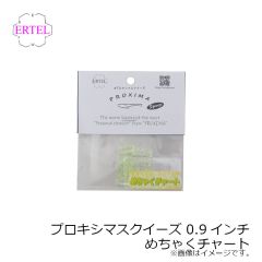 エーテル　プロキシマスクイーズ 0.9インチ めちゃくチャート
